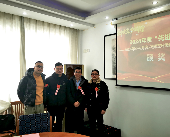 公司召開(kāi)2024年度年終總結(jié)會(huì)議